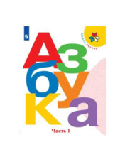 Азбука